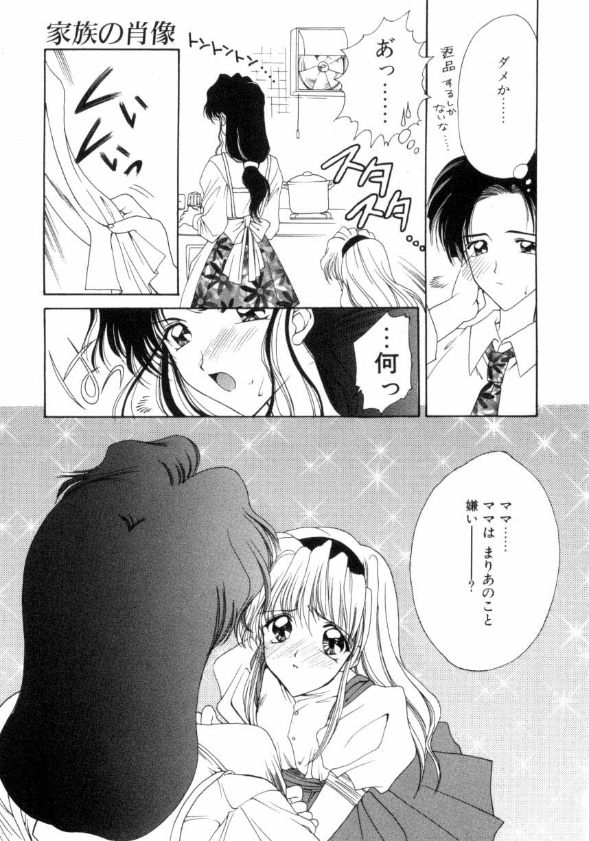 [鈴平ひろ] 儀式 リチュアル