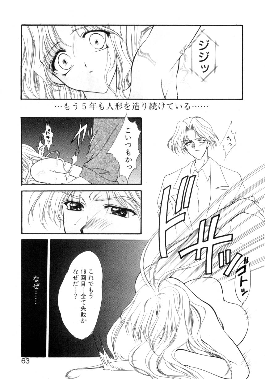 [鈴平ひろ] 儀式 リチュアル