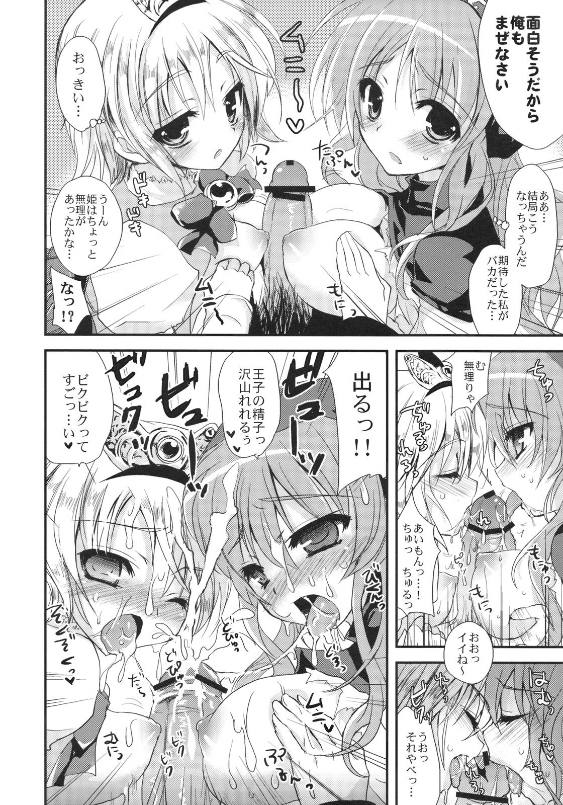 (C75) [サモエデスト (万国あゆや)] かんど255 (ドラゴンクエスト II 悪霊の神々)