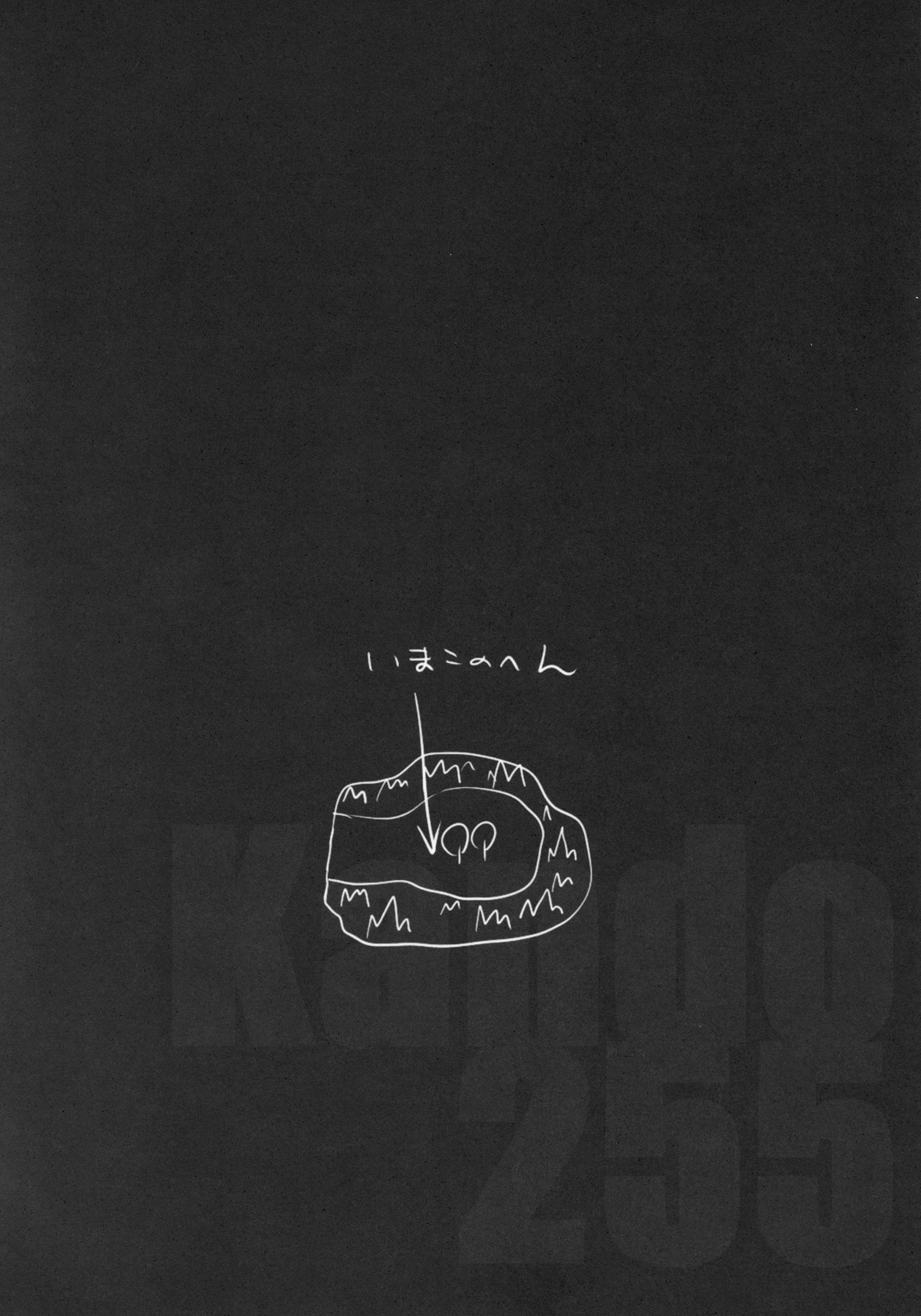 (C75) [サモエデスト (万国あゆや)] かんど255 (ドラゴンクエスト II 悪霊の神々)