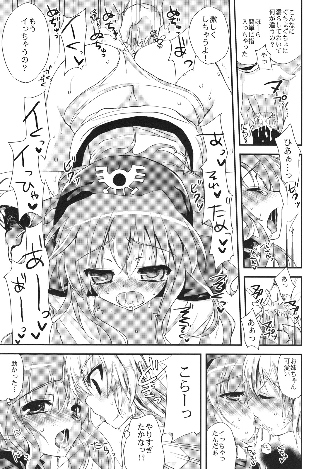 (C75) [サモエデスト (万国あゆや)] かんど255 (ドラゴンクエスト II 悪霊の神々)