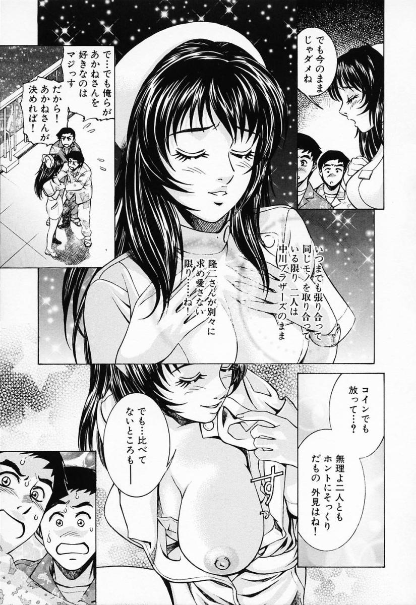 [鈴木キムチ] 汁だくナース