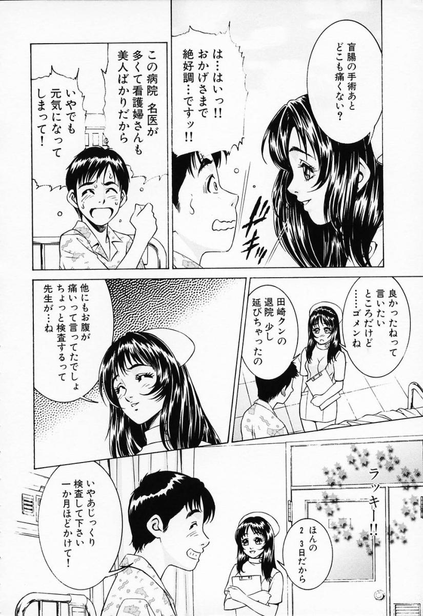 [鈴木キムチ] 汁だくナース