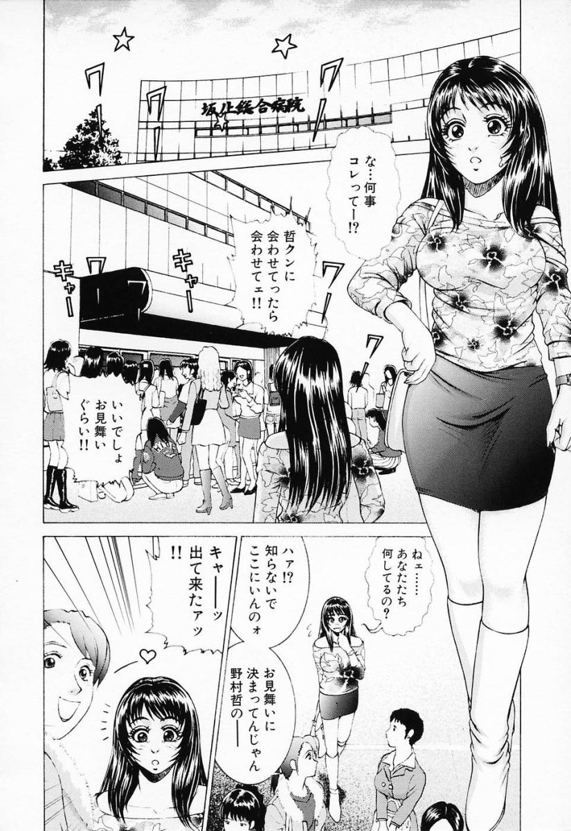 [鈴木キムチ] 汁だくナース