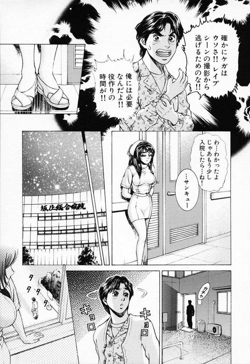 [鈴木キムチ] 汁だくナース