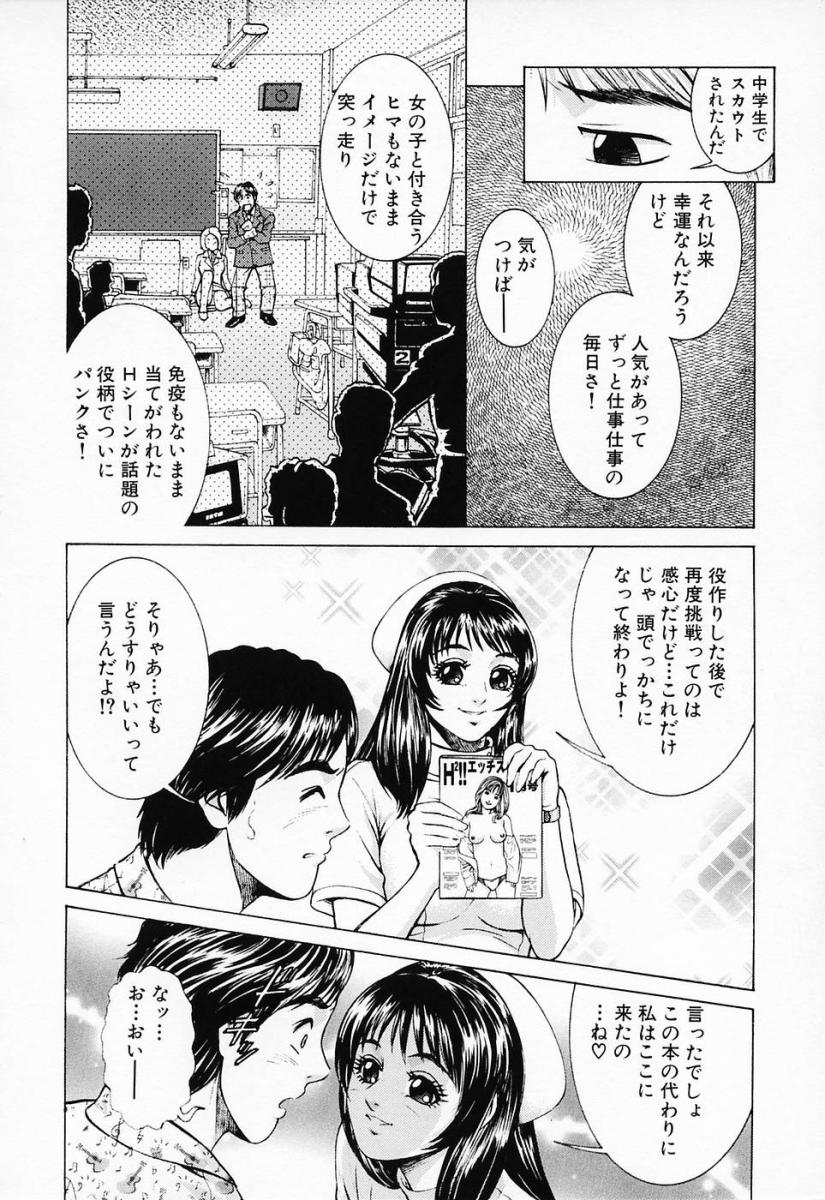 [鈴木キムチ] 汁だくナース