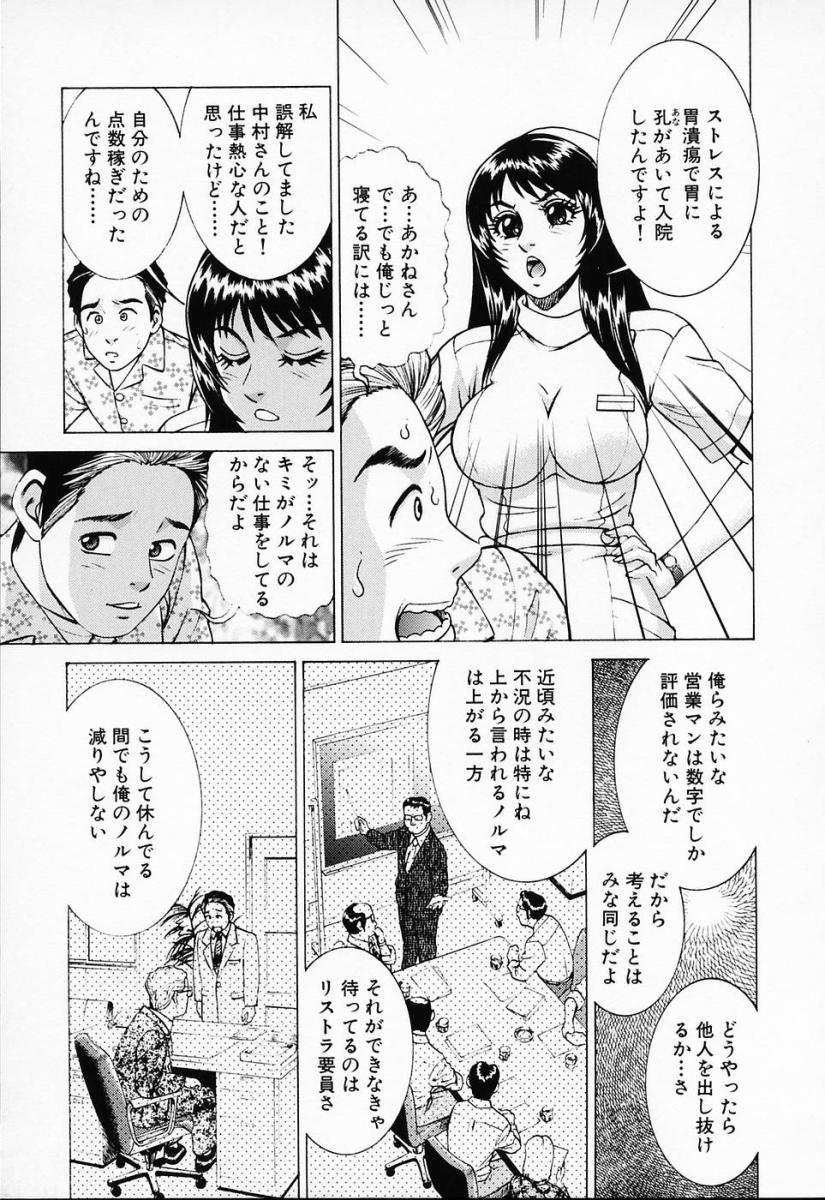 [鈴木キムチ] 汁だくナース