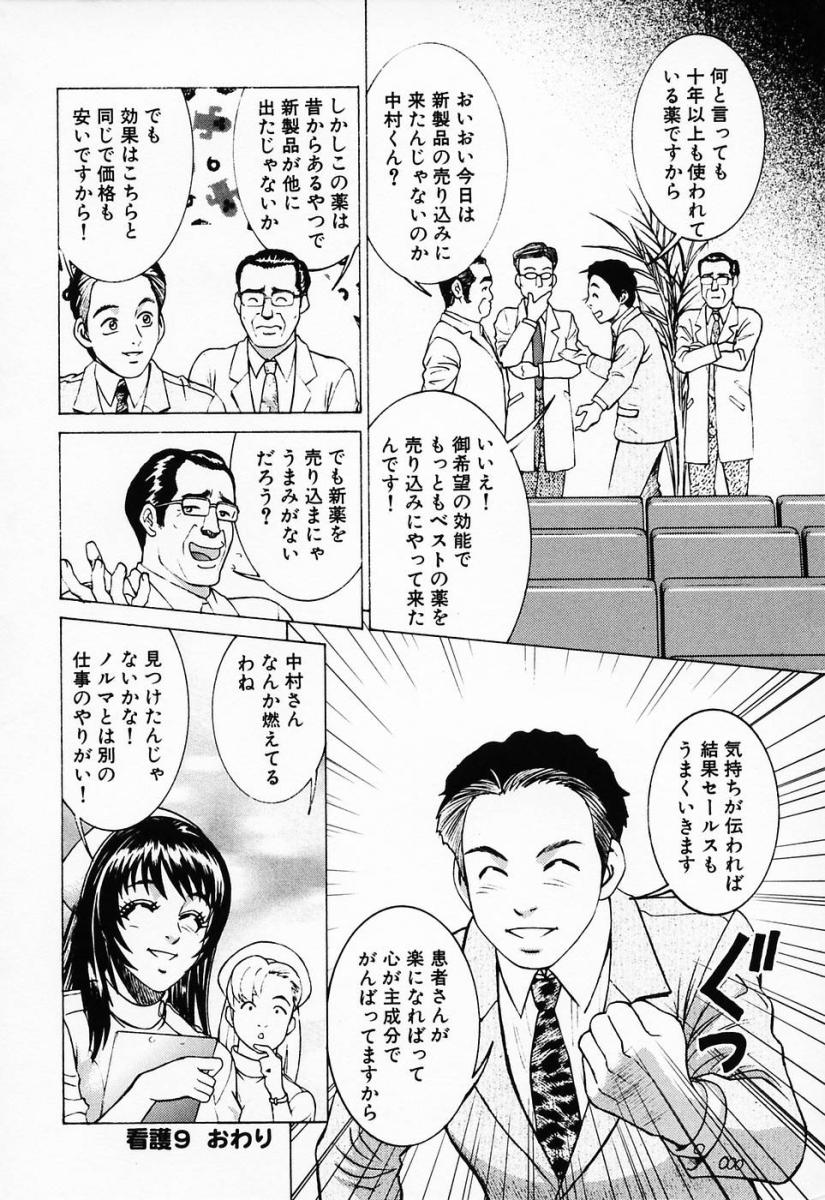 [鈴木キムチ] 汁だくナース