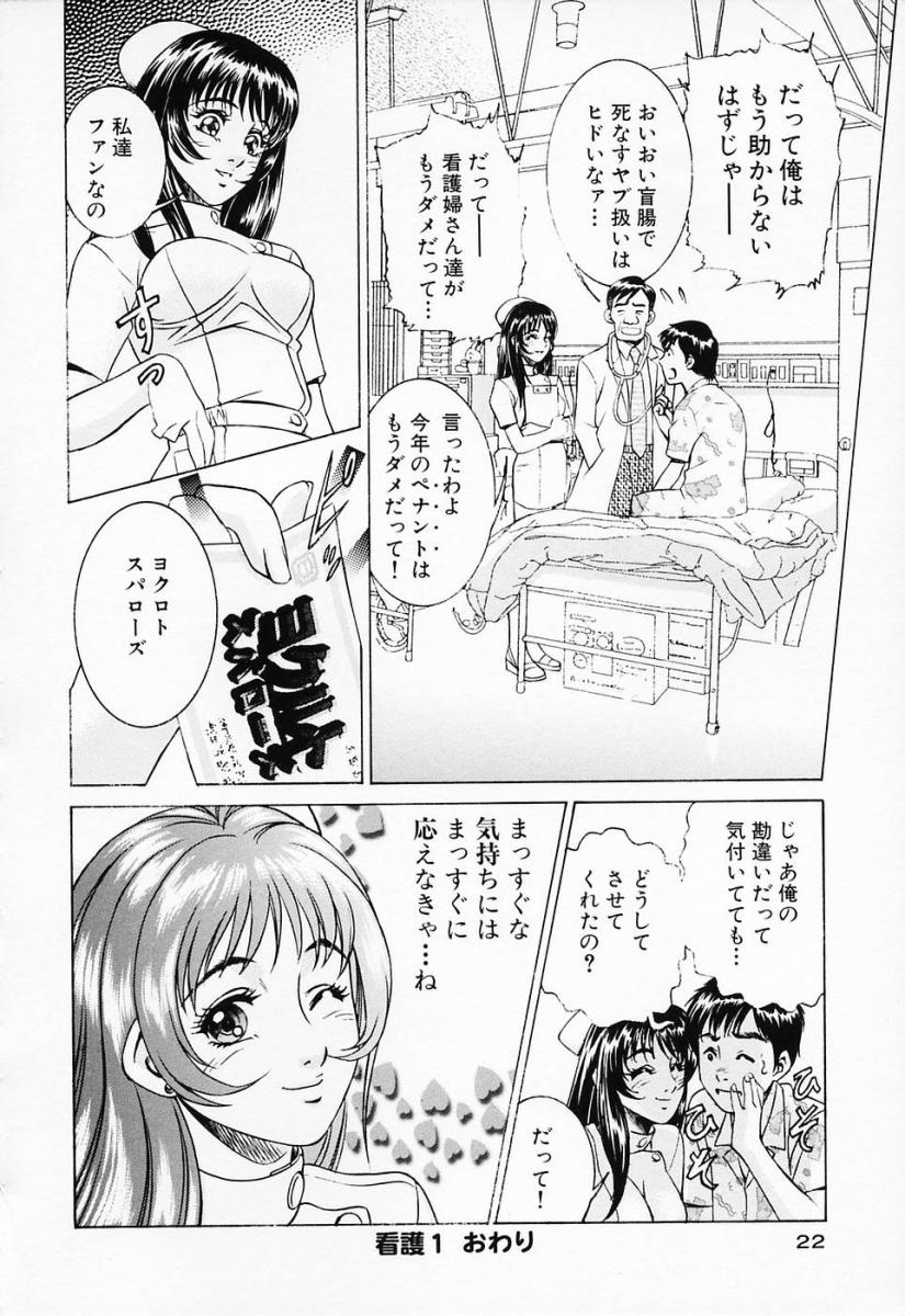 [鈴木キムチ] 汁だくナース