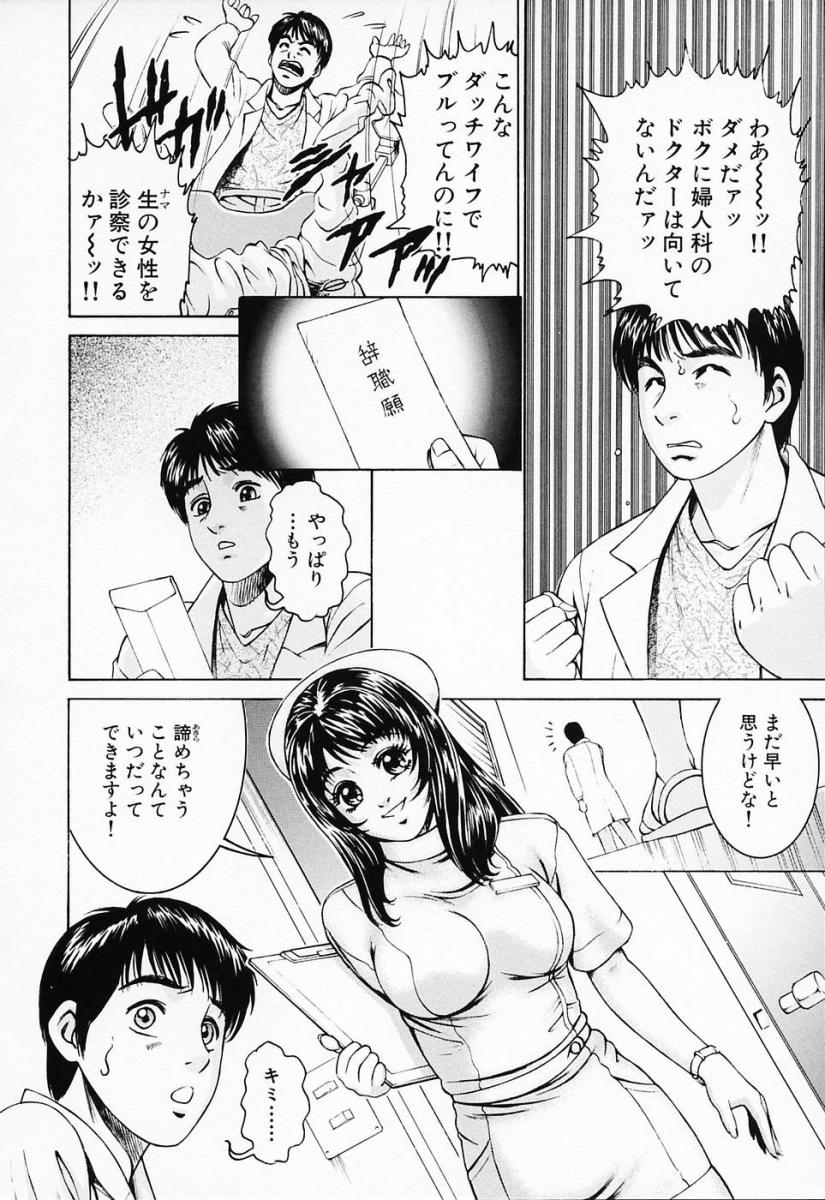 [鈴木キムチ] 汁だくナース