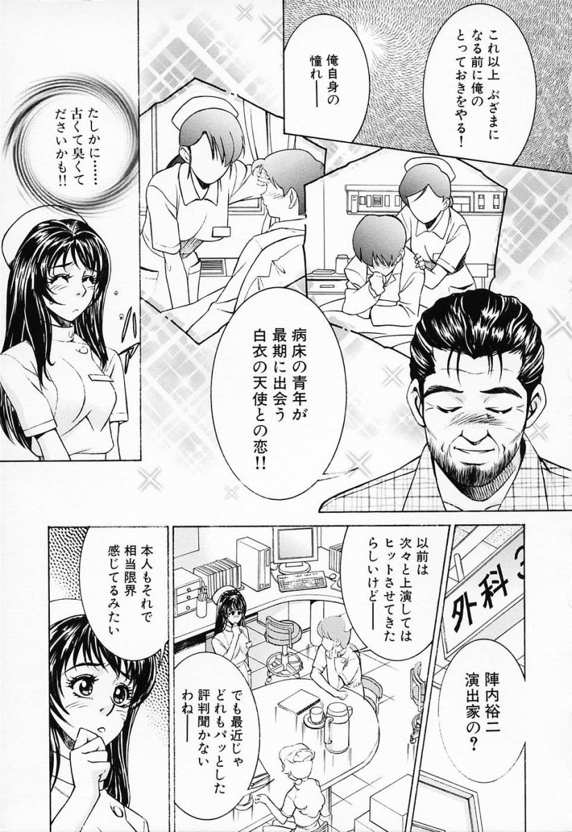 [鈴木キムチ] 汁だくナース