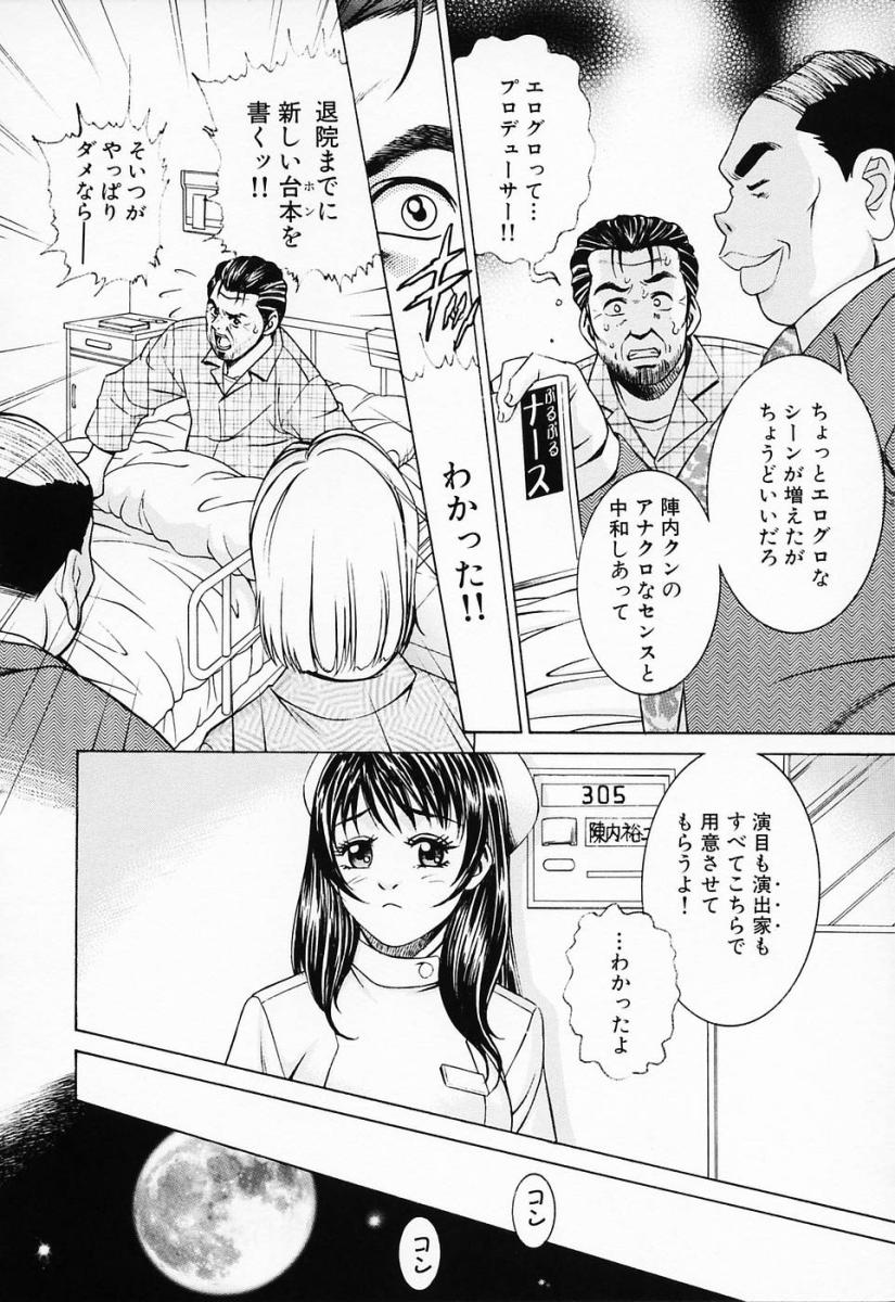 [鈴木キムチ] 汁だくナース