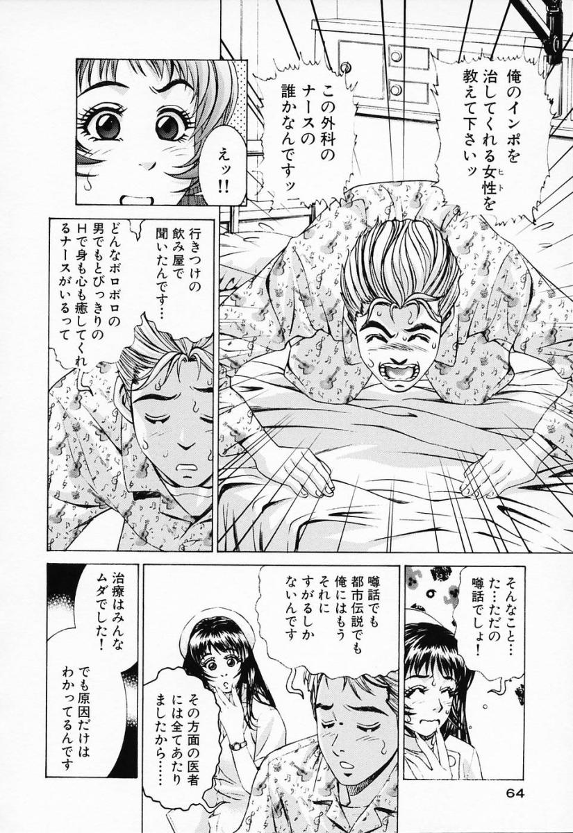 [鈴木キムチ] 汁だくナース