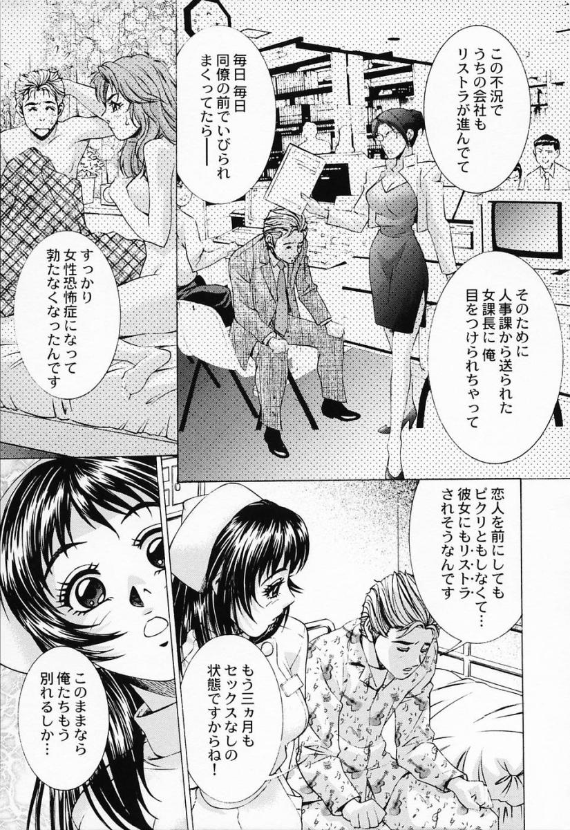 [鈴木キムチ] 汁だくナース