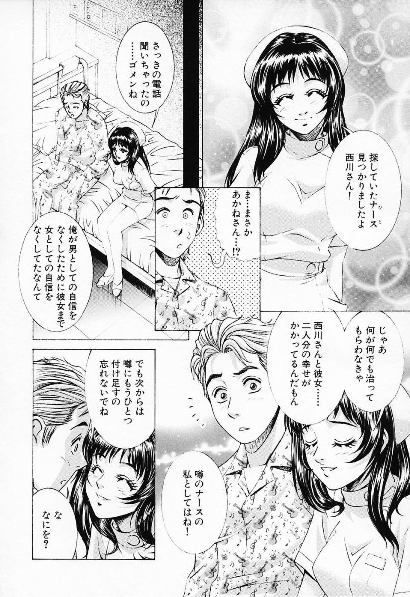 [鈴木キムチ] 汁だくナース