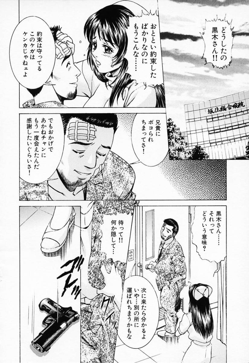 [鈴木キムチ] 汁だくナース