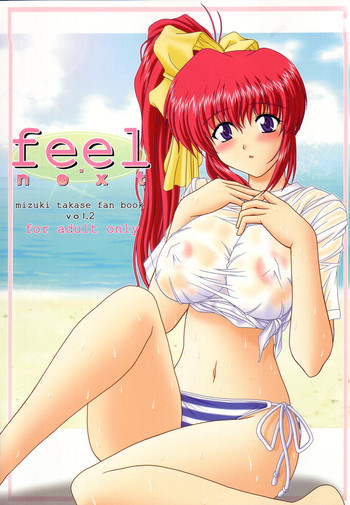 (C64) [下僕出版 (PIN・VICE)] feel・next (こみっくパーティー)