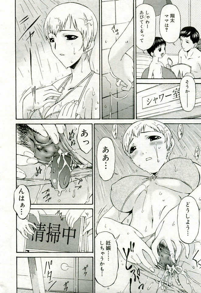 月刊COMIC夢雅 2005年9月号 VOL.24