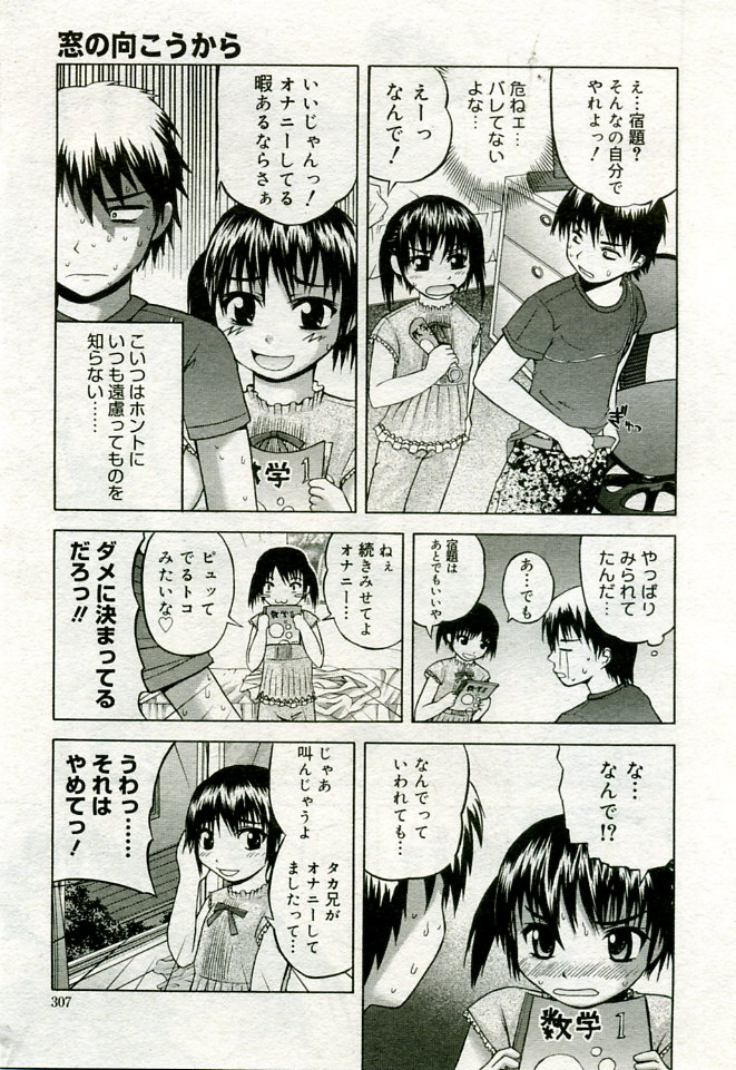 月刊COMIC夢雅 2005年9月号 VOL.24