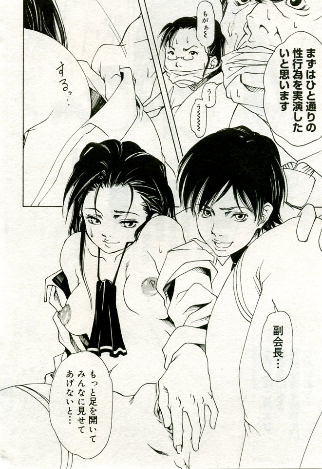 月刊COMIC夢雅 2005年9月号 VOL.24