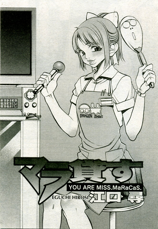 月刊COMIC夢雅 2005年9月号 VOL.24