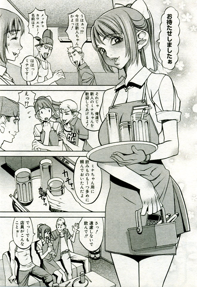 月刊COMIC夢雅 2005年9月号 VOL.24