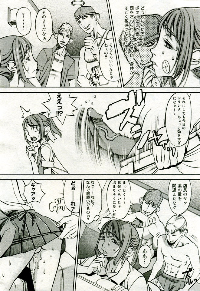 月刊COMIC夢雅 2005年9月号 VOL.24