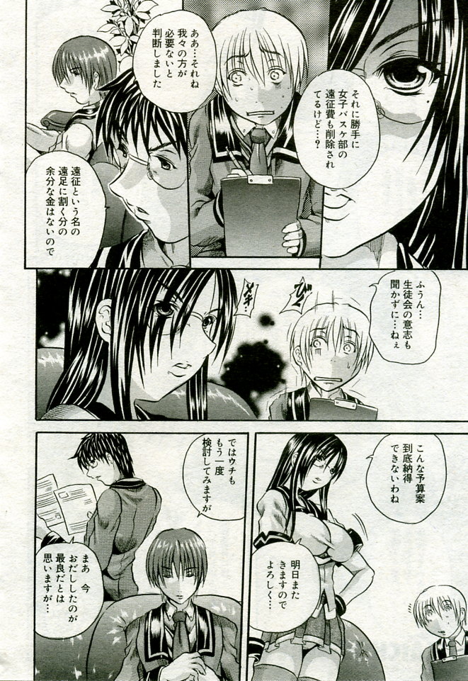 月刊COMIC夢雅 2005年9月号 VOL.24