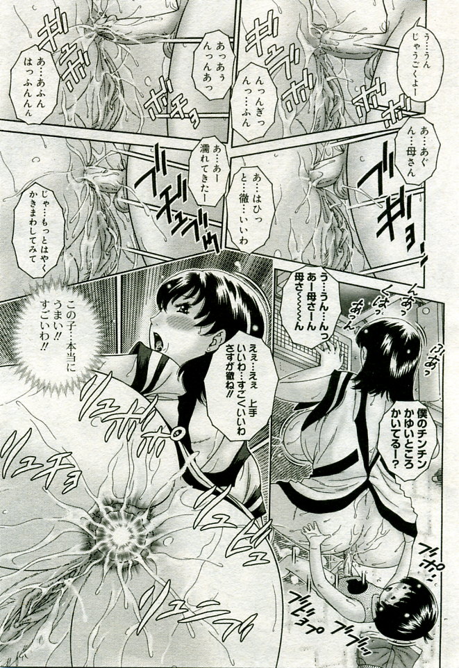 月刊COMIC夢雅 2005年9月号 VOL.24