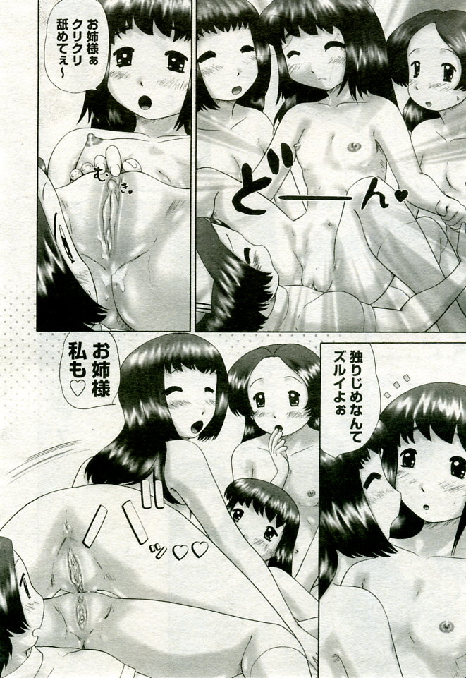 月刊COMIC夢雅 2005年9月号 VOL.24