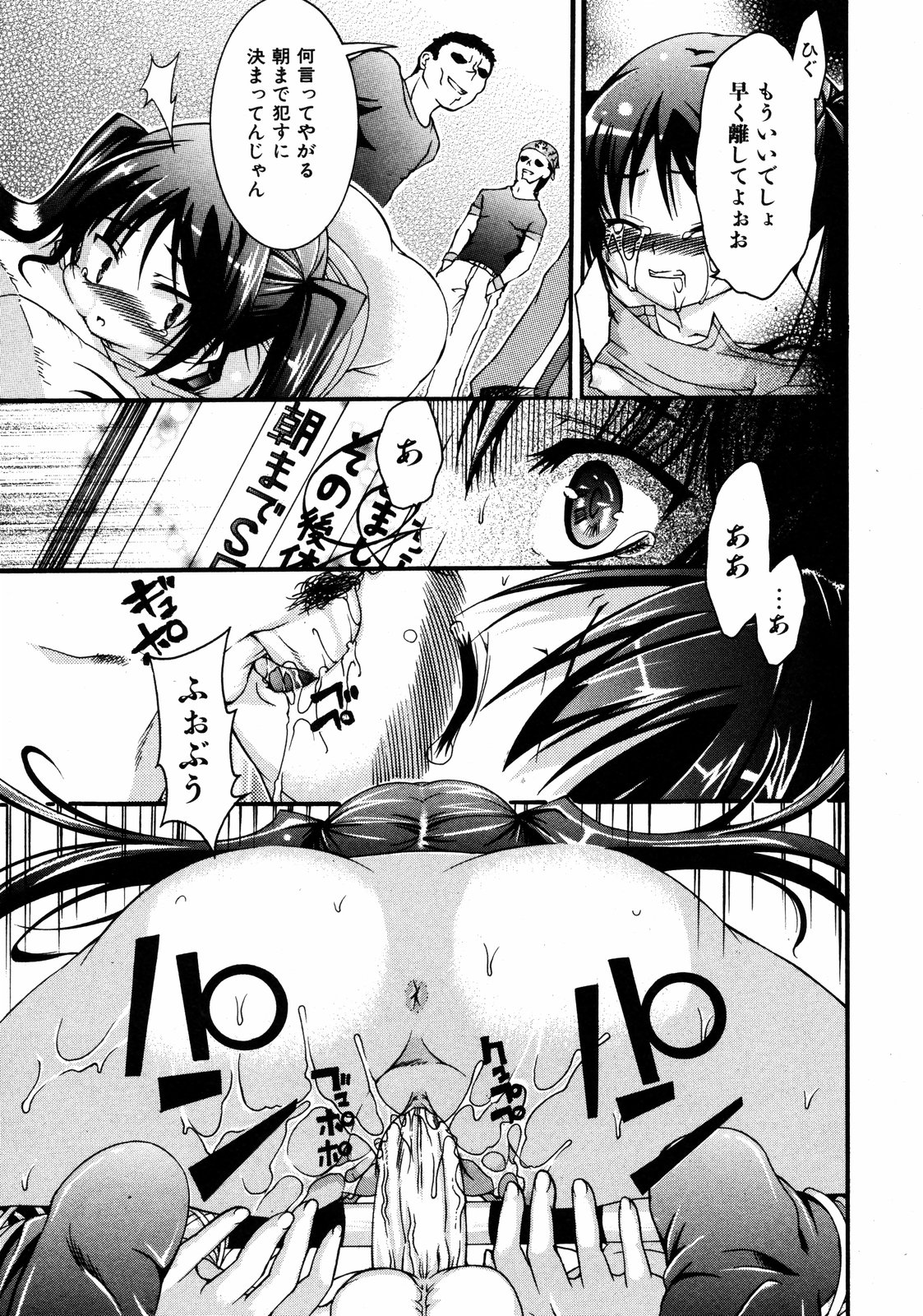 COMIC ino Vol.06（2008-11）