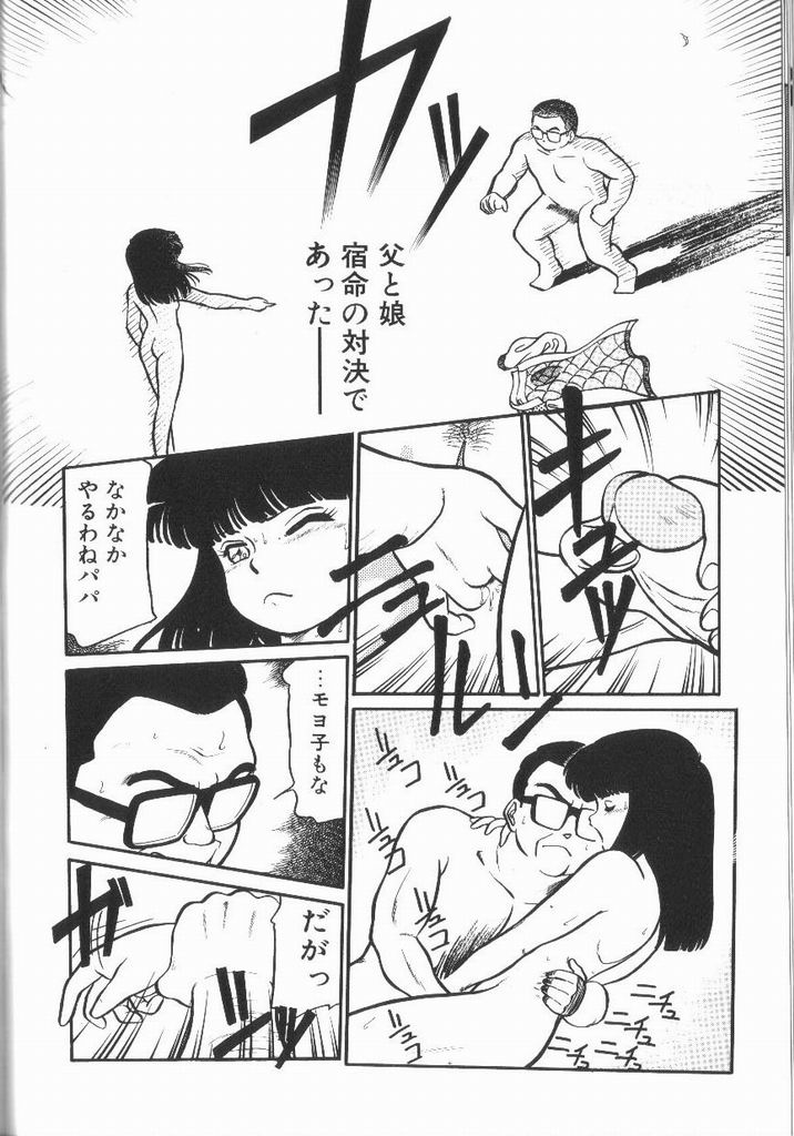 [魔訶不思議] 破廉恥接吻