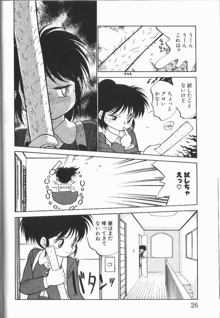 [魔訶不思議] 破廉恥接吻