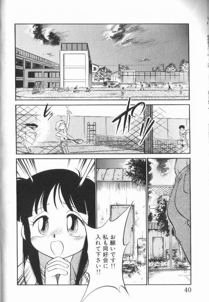 [魔訶不思議] 破廉恥接吻