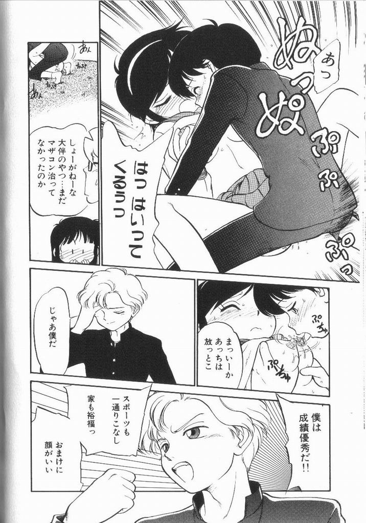 [魔訶不思議] 破廉恥接吻