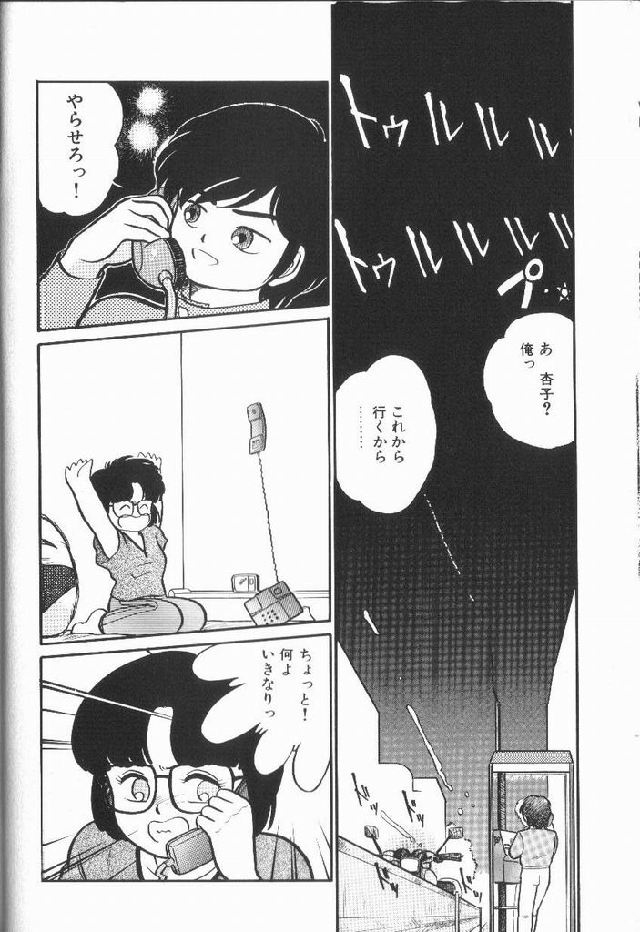 [魔訶不思議] 破廉恥接吻