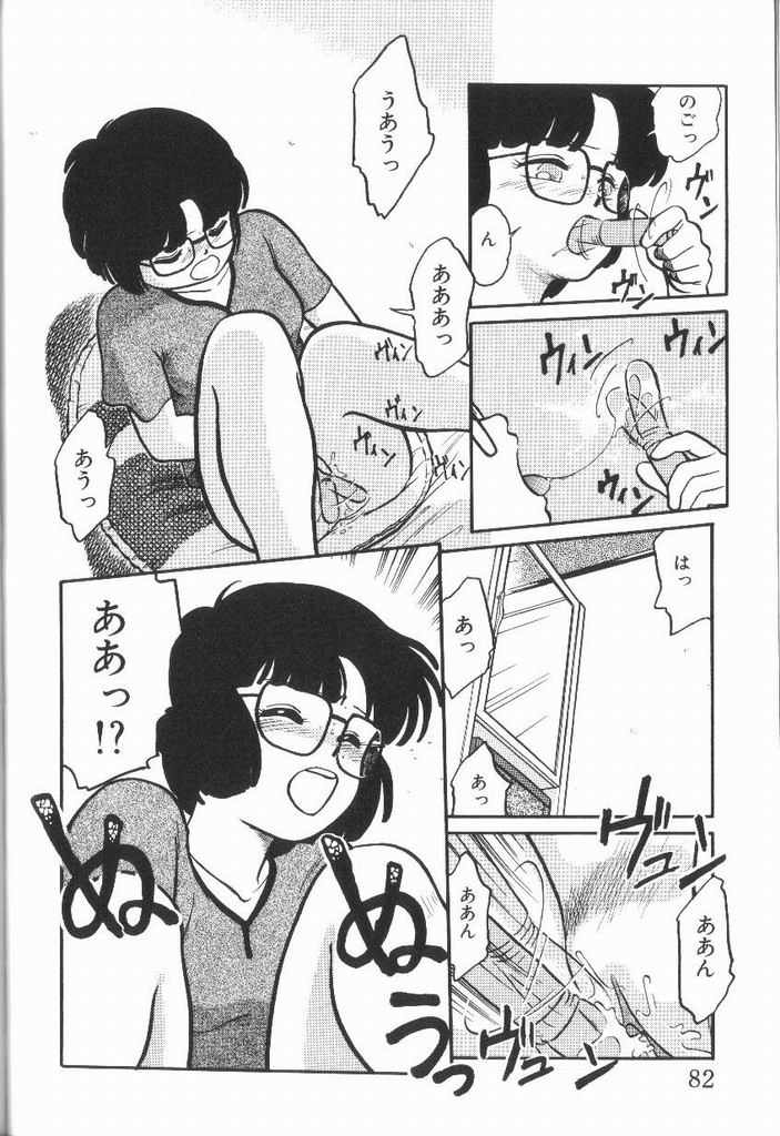 [魔訶不思議] 破廉恥接吻