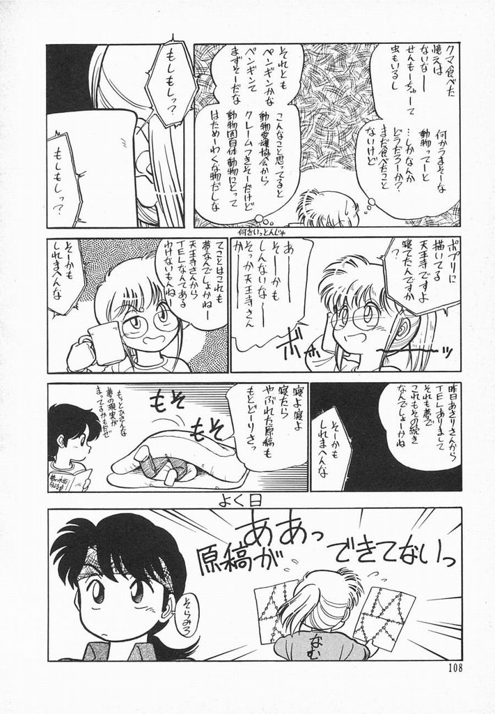 [魔訶不思議] 夏色ラバーズ