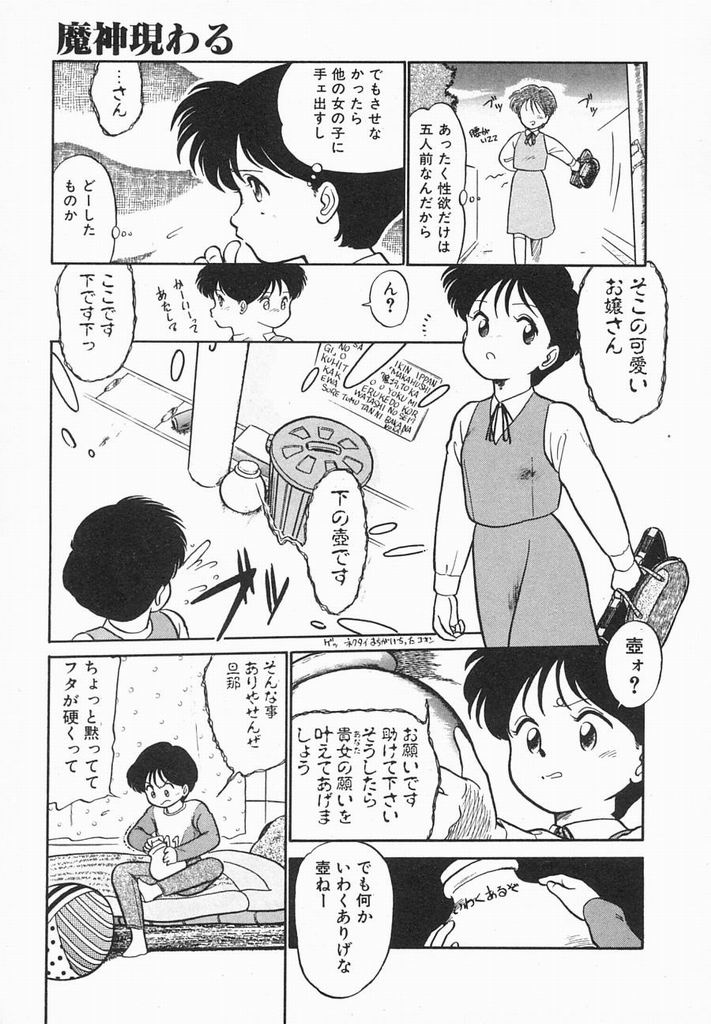 [魔訶不思議] 夏色ラバーズ