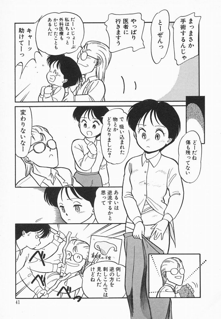 [魔訶不思議] 夏色ラバーズ