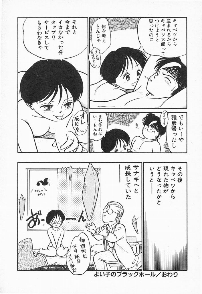 [魔訶不思議] 夏色ラバーズ