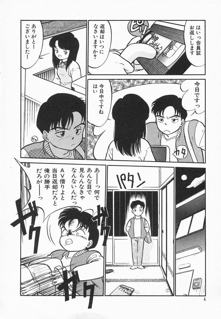 [魔訶不思議] 夏色ラバーズ