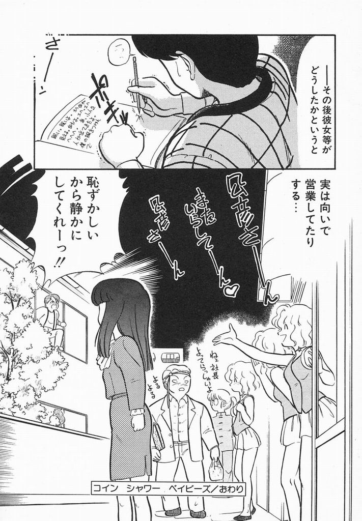 [魔訶不思議] 夏色ラバーズ