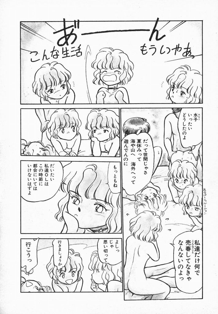 [魔訶不思議] 夏色ラバーズ