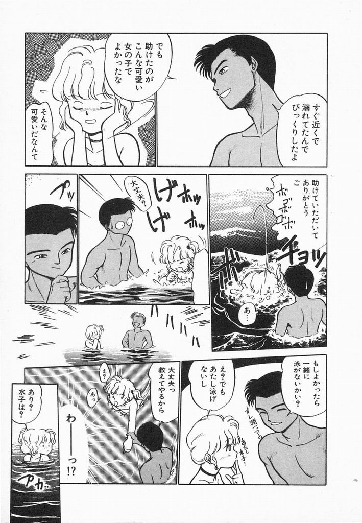 [魔訶不思議] 夏色ラバーズ