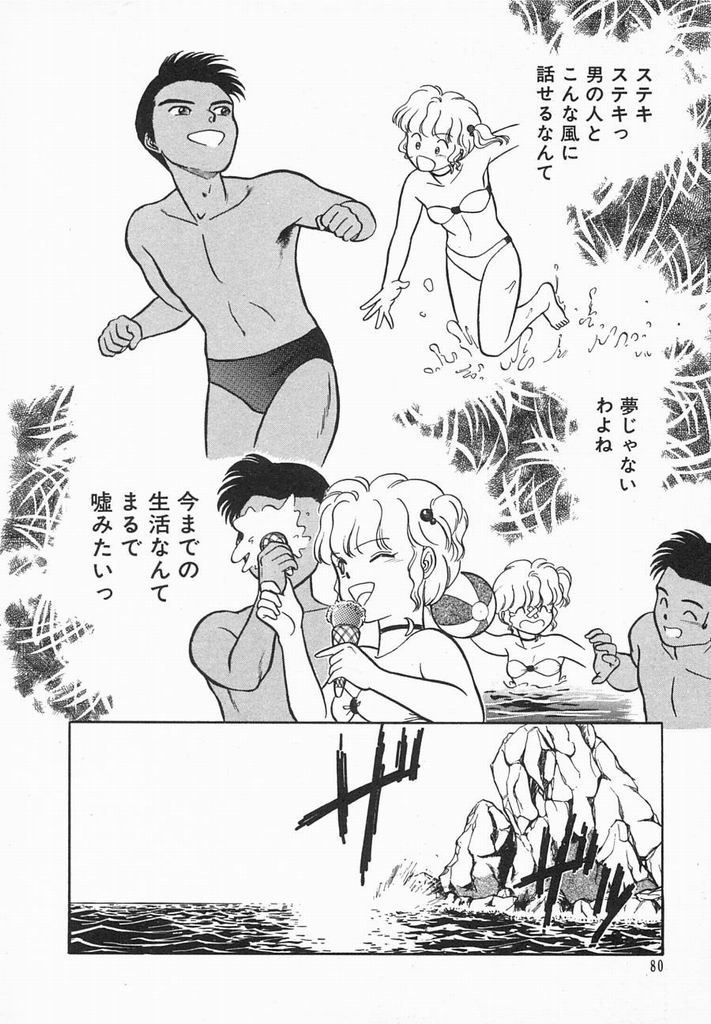 [魔訶不思議] 夏色ラバーズ