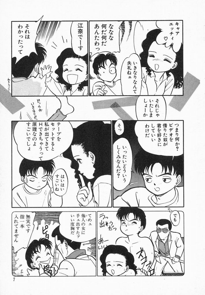 [魔訶不思議] 夏色ラバーズ