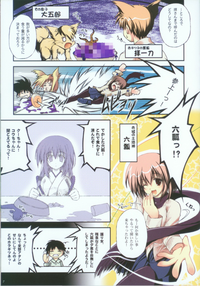 (C74) [和 (天夢森流彩)] 流れる髪が大好きな人へ