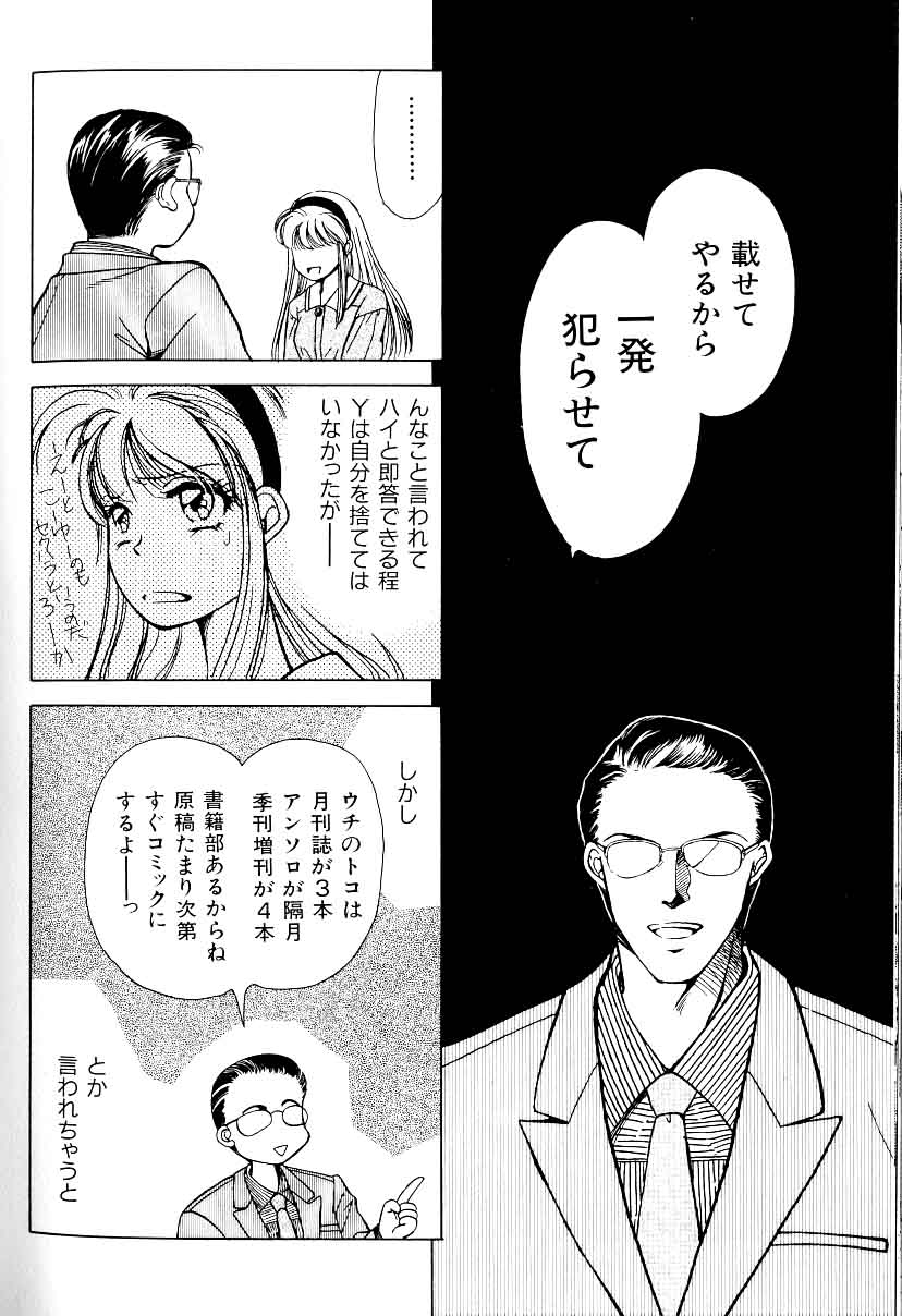 A-unvol。 2 ch 1 [jap]