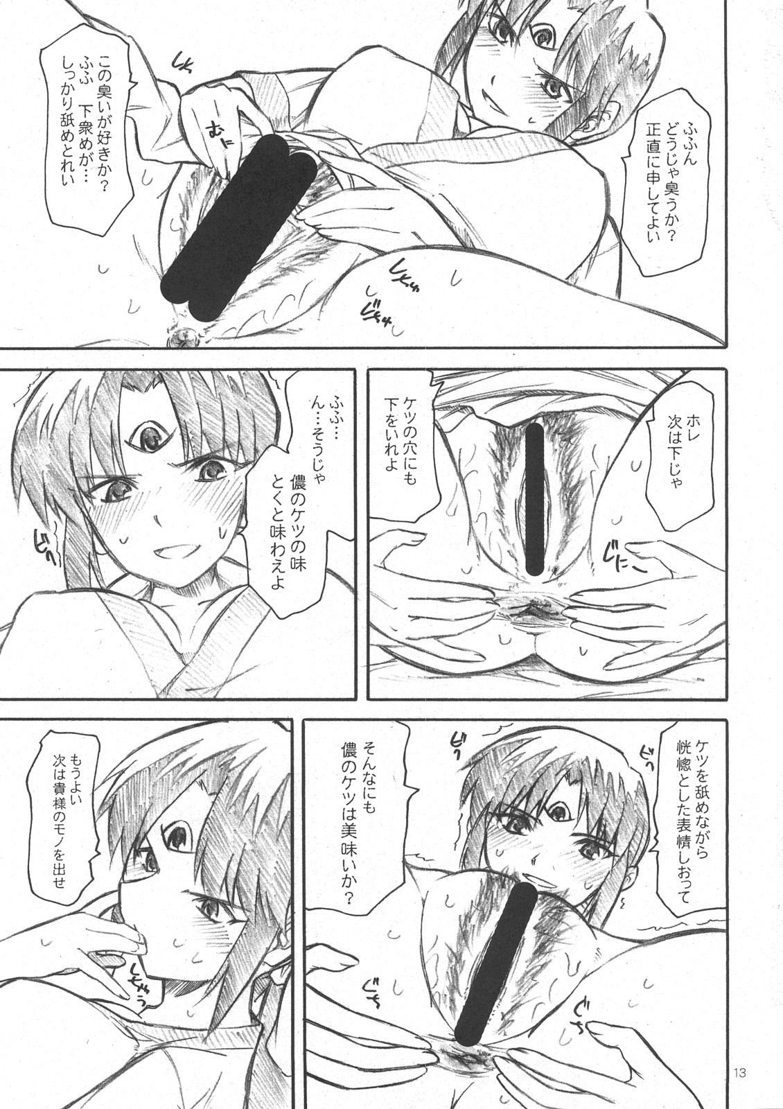[TTT (ミハル)] よろずfetishism 2 (よろず)